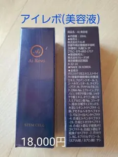 2025年最新】アイレボ美容液の人気アイテム - メルカリ
