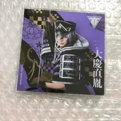 刀ミュ シブツタ 衣装展 アクリルコースター 大慶直胤