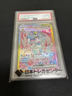 2026年最新】ニンフィアex sar psa10の人気アイテム - メルカリ