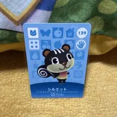 シルエット amiiboカード 139 あつ森