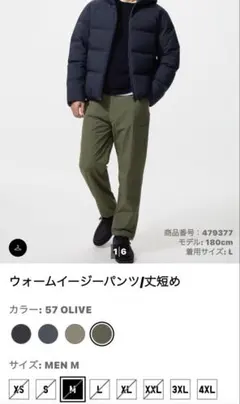ユニクロ ウォームイージーパンツ/丈短め オリーブ Mサイズ