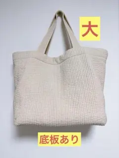 ゆゆ様専用【美品】すさび　susabi SUNNY 底板つきヌビバッグ　大容量