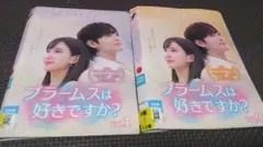 ブラームスは好きですか？　DVD-BOX1.2 セット　16枚　非レンタル Amazon.co.jp: ブラームスは好きですか? DVD-BOX1[DVD] : パク