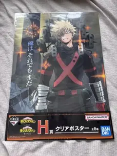 僕のヒーローアカデミア 一番くじ H賞 クリアポスター