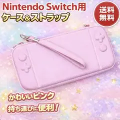 【数量限定】switchスイッチ専用カバン プレゼントあり 匿名配送OK！