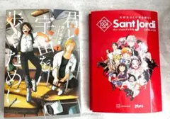 君と宇宙を歩くために 単行本第1巻 キャンペーンキービジュアル ブックカバー③