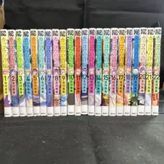 カッコウの許嫁 1〜22巻セット