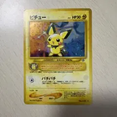 【旧裏】ポケモンカード ピチュー キラのサムネイル