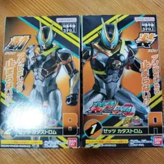 忙*）様 装動 仮面ライダーガッチャード ゼッツカタストロム A・Bセットのサムネイル