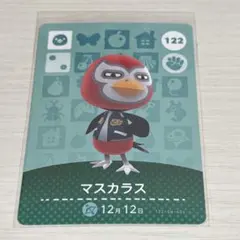 あつ森amiiboカード　マスカラス