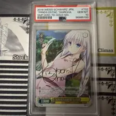 みんなおまたせっ！さくらみこ サイン入りカード PSA10 SP - メルカリ