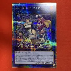 遊戯王 Evil★Twin リィラ25th シークレット　絵違い