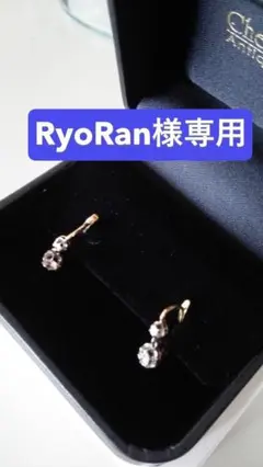 RyoRan②☆仏製 18金ダイヤモンド ドルムーズピアス スリーパーズ RyoRan様専用②☆仏製 18金ダイヤモンド ドルムーズピアス
