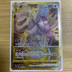 2026年最新】オリジンパルキアv sa urの人気アイテム - メルカリ