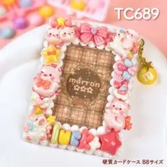 もこもこホイップデコ トレカケースデコ 硬質カードケース B8 ピンク