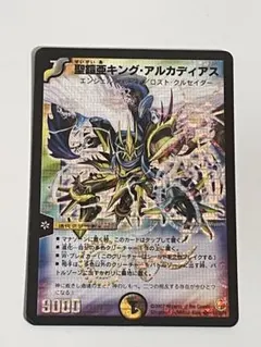 聖鎧亜キング・アルカディアス シークレット DuelMasters】 聖鎧亜キング・アルカディアス シークレット | トレカの