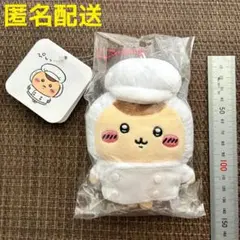ちいかわレストラン キッチン担当なマスコット くりまんじゅう