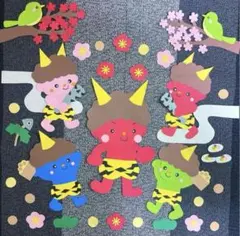 壁面飾り「鬼たちと節分♪」