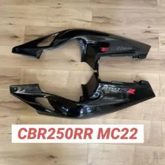 CBR250RR MC22 シートカウル　中古品のサムネイル
