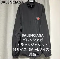 バレンシアガ トラックジャケット パーカー 永瀬廉 44 XL 美品 未使用