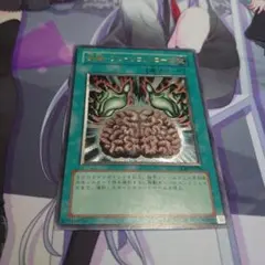 遊戯王 洗脳－ブレインコントロール TLM-JP038 レリーフアルティメット