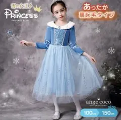 美品 ♡ エルサ　ドレス　100 裏起毛