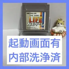 起動写真有/ゲームボーイ/ソフト/人生ゲーム