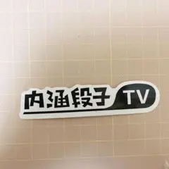 Item thumbnail for item b968e49c-d0cc-4005-8e6a-7f5db6936b29