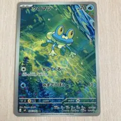 ケロマツ AR ニンジャスピナー