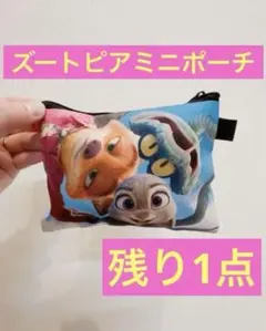 新品 日本未発売 ズートピアミニポーチ Zootopia ニック ジュディ