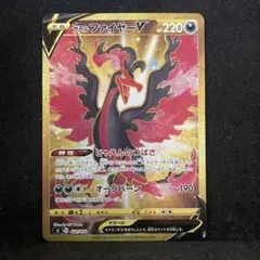 ガラルファイヤーV SI スタートデッキ100 422/414 URのサムネイル