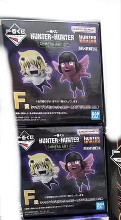 1番くじ ハンターハンター　F賞　プフ&ユピー フィギュアセット