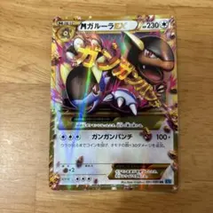 MガルーラEX UR XY2 ワイルドブレイズ 090/080 UR MガルーラEX 販売 | [XY2] ワイルドブレイズ | ポケモンカード通販