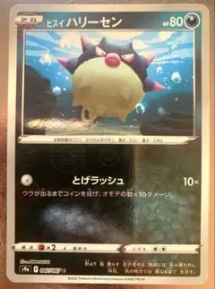 ヒスイハリーセン　ミラーのサムネイル