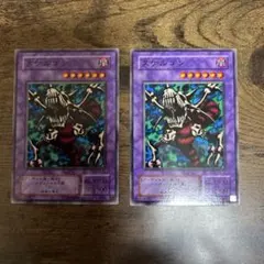 遊戯王 スケルゴン 2枚セット