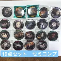 鬼滅の刃　無限城編　ランダム　缶バッジ　B 眼差し　19点セット セミコンプ