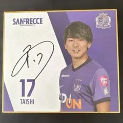 2024シーズン2ndユニフォーム 松本泰志選手 サンフレッチェ広島 サイン入り 2024シーズン2ndユニフォーム 松本泰志選手 サンフレッチェ広島