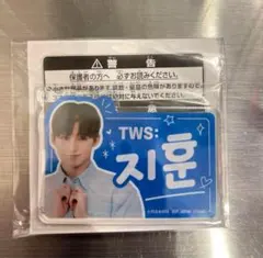 TWS ハングルネーム アクリルプレートキーホルダー　ジフン