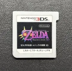 3DS ゼルダの伝説 ムジュラの仮面 3D