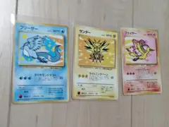 【最終値下げ】旧裏 ポケカ サンダー ファイヤー フリーザー ANA プロモ