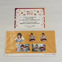 [即日配送]限定非売品/マクドナルド リワード ステッカーセット　あのちゃん