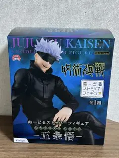 2025年最新】呪術廻戦 ぬーどるストッパーフィギュア 五条悟の