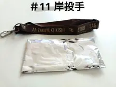 非売品 未使用 楽天イーグルス 岸孝之投手 11 ネックストラップのサムネイル