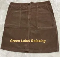 GREEN LABEL RELAXING コーデュロイ タイトスカート 40