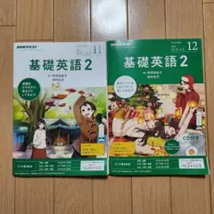 2026年最新】基礎英語2 cdの人気アイテム - メルカリ