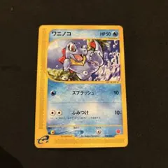 2026年最新】ワニノコ マクドナルドの人気アイテム - メルカリ