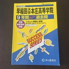 早稲田大学 文学部 過去問題集 3冊セット 早稲田大学 文学部 過去問題集 3冊セット 2025年最新】Yahoo