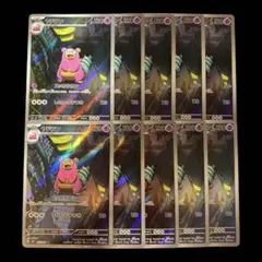 ヤドランar 10枚 まとめ売り① - メルカリ