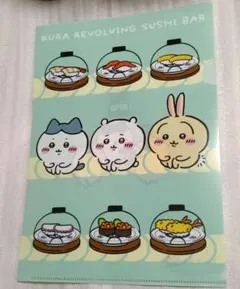 ちいかわ × くら寿司 クリアファイル