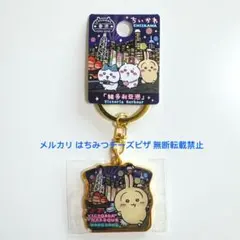 限定値下げ 香港限定 ちいかわ ご当地 キーホルダー ビクトリアハーバー うさぎ